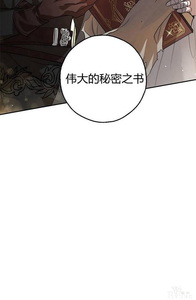 漫画：韩漫-丈夫隐藏了他的容貌 22-6.jpg