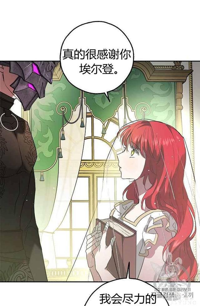 漫画：韩漫-丈夫隐藏了他的容貌 22-9.jpg