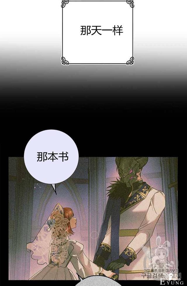 漫画：韩漫-丈夫隐藏了他的容貌 22-15.jpg