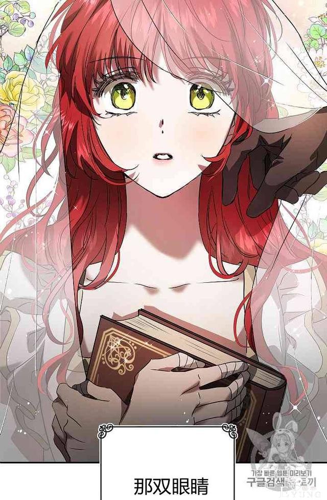 漫画：韩漫-丈夫隐藏了他的容貌 22-21.jpg