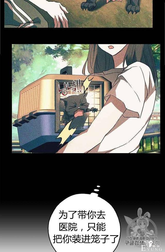 漫画：韩漫-丈夫隐藏了他的容貌 22-39.jpg