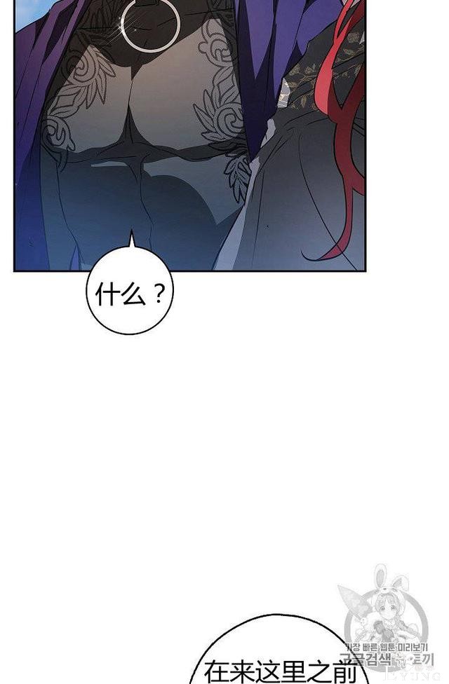 漫画：韩漫-丈夫隐藏了他的容貌 22-41.jpg
