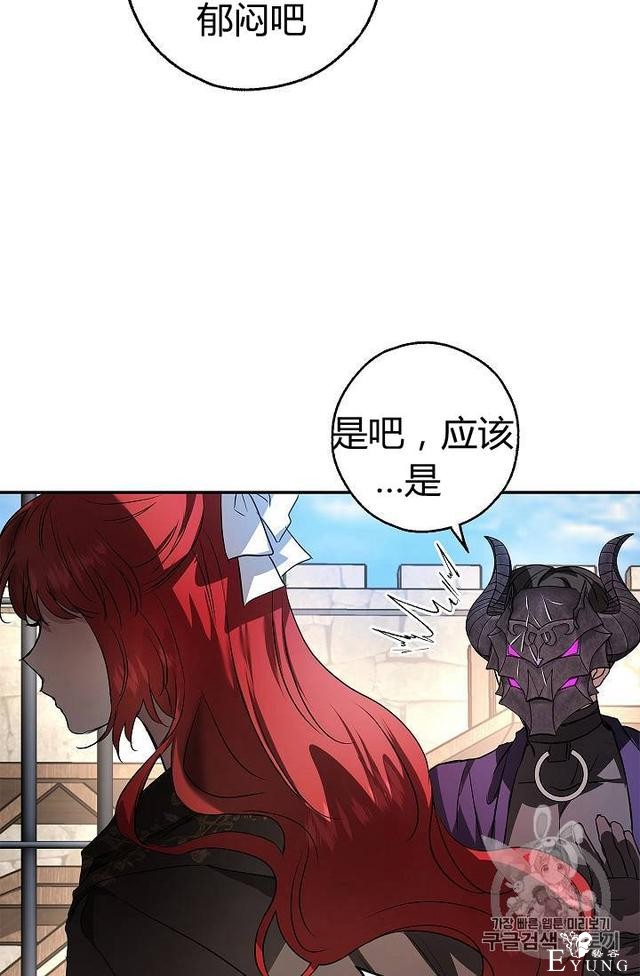 漫画：韩漫-丈夫隐藏了他的容貌 22-43.jpg