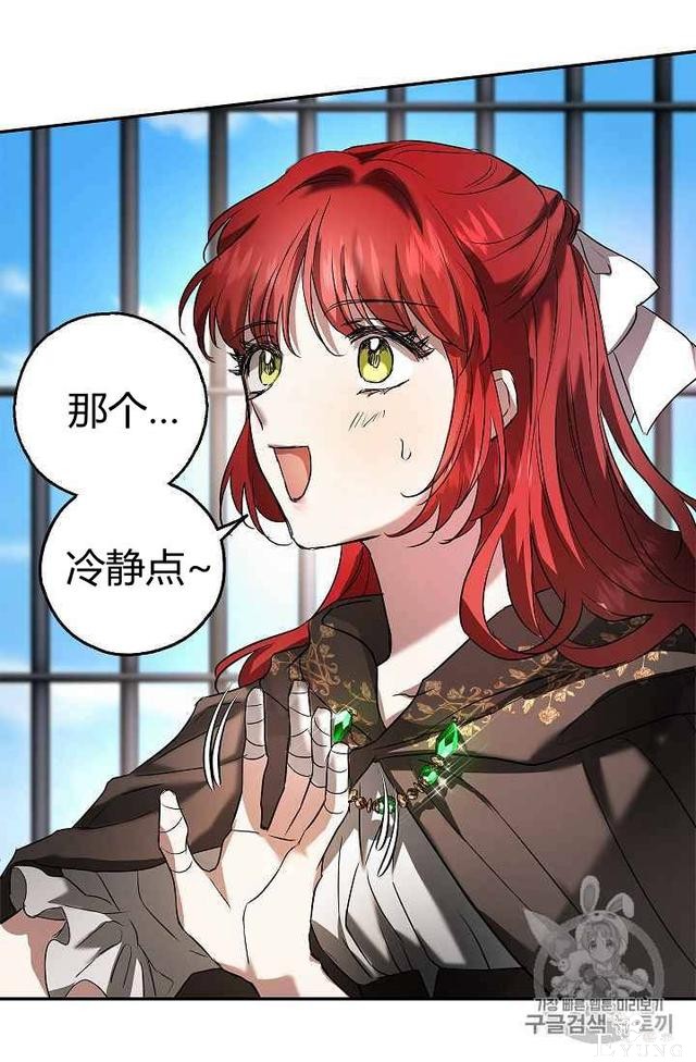 漫画：韩漫-丈夫隐藏了他的容貌 22-46.jpg