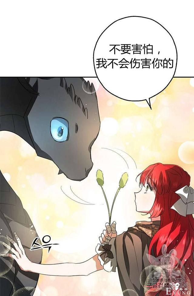 漫画：韩漫-丈夫隐藏了他的容貌 22-60.jpg