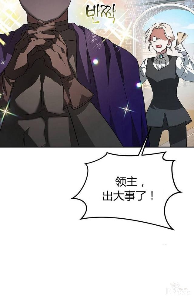 漫画：韩漫-丈夫隐藏了他的容貌 22-68.jpg