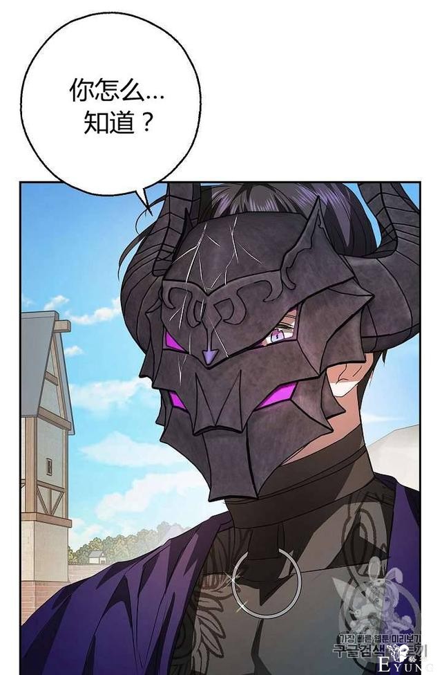 漫画：韩漫-丈夫隐藏了他的容貌 22-66.jpg