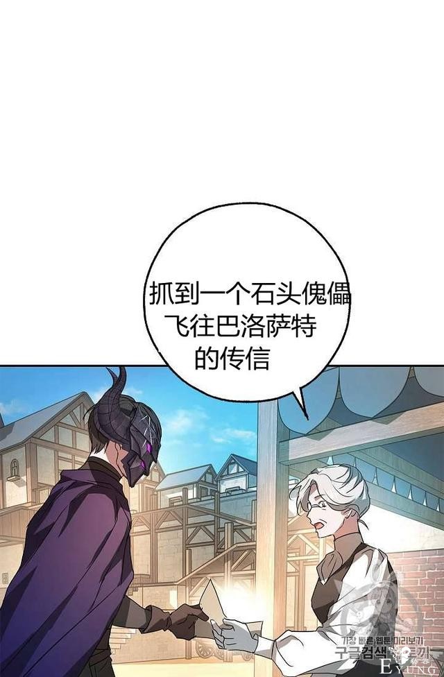 漫画：韩漫-丈夫隐藏了他的容貌 22-69.jpg