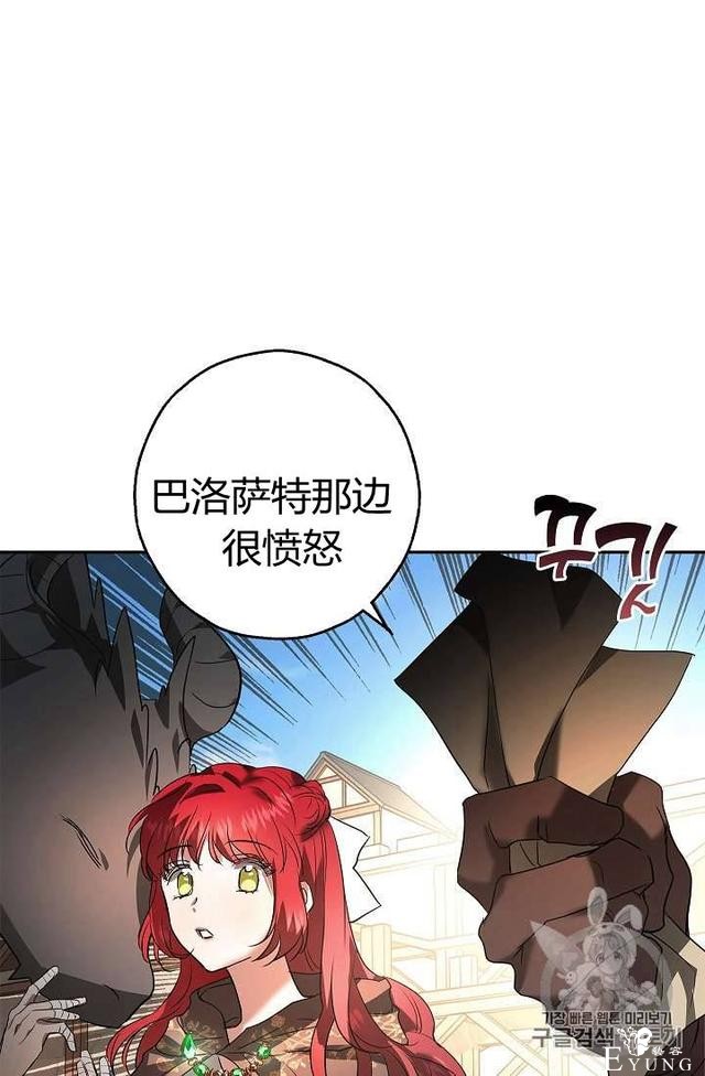 漫画：韩漫-丈夫隐藏了他的容貌 22-72.jpg