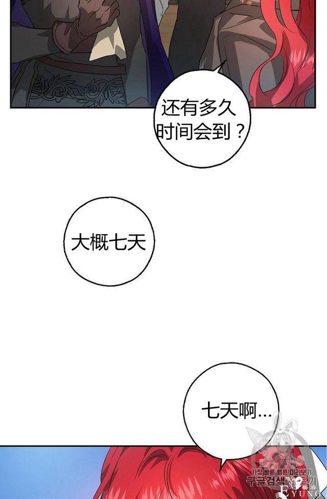 漫画：韩漫-丈夫隐藏了他的容貌 22-76.jpg