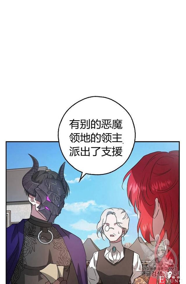 漫画：韩漫-丈夫隐藏了他的容貌 22-75.jpg