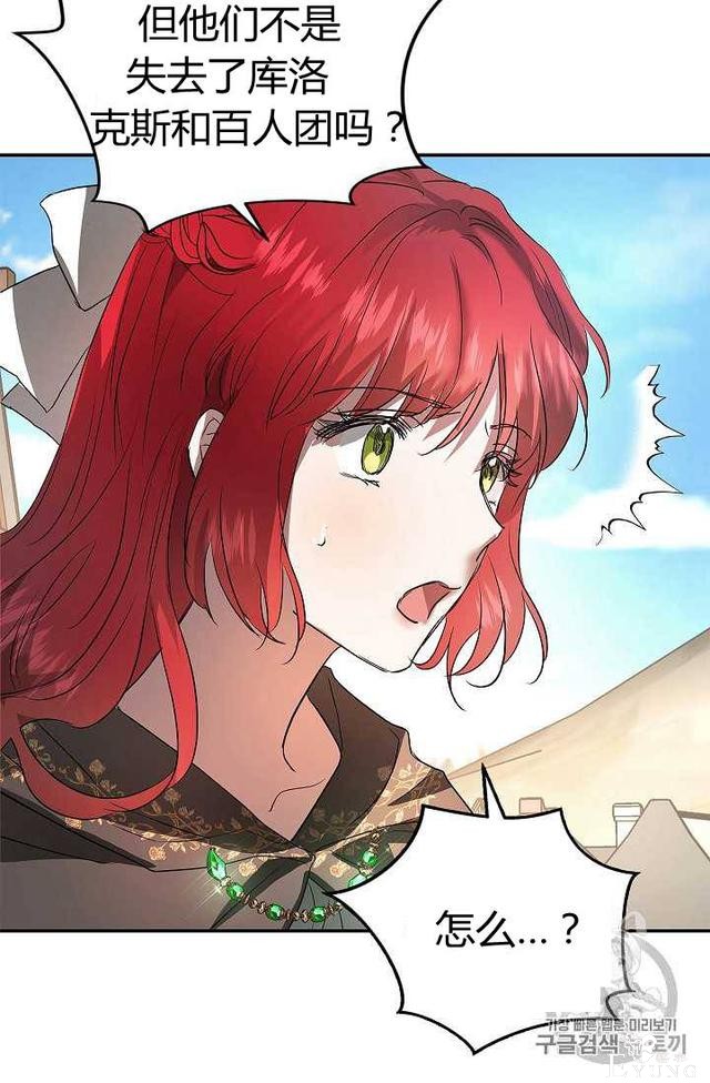 漫画：韩漫-丈夫隐藏了他的容貌 22-74.jpg