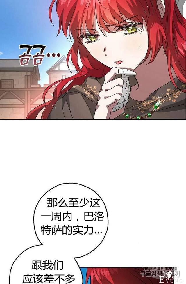 漫画：韩漫-丈夫隐藏了他的容貌 22-77.jpg