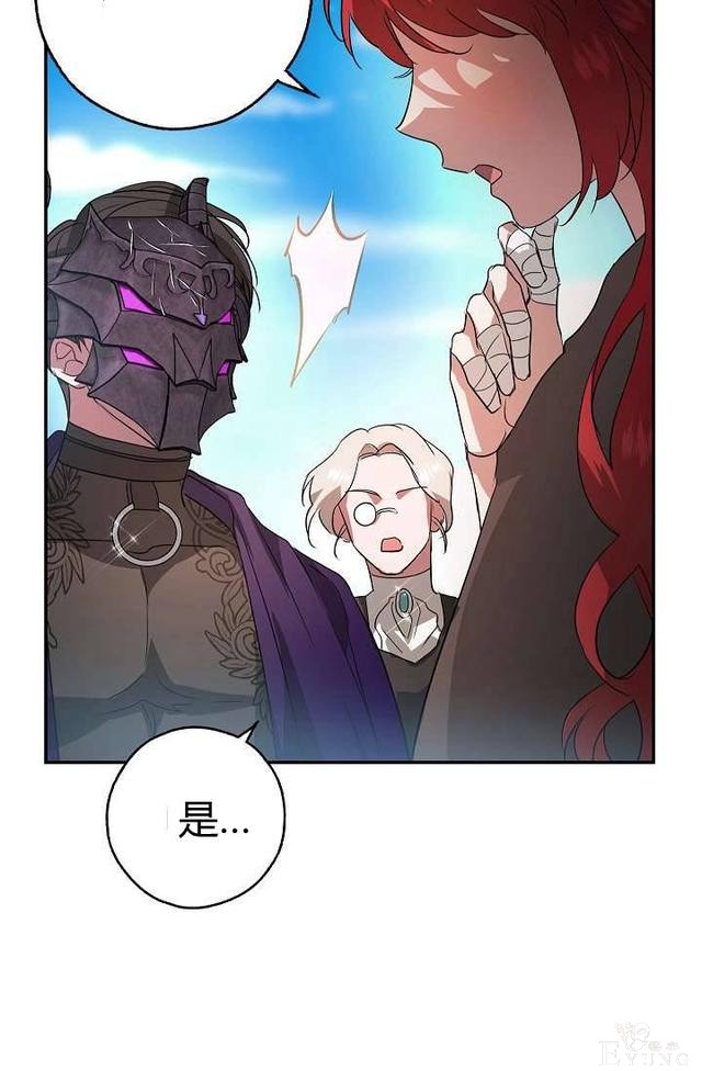 漫画：韩漫-丈夫隐藏了他的容貌 22-78.jpg