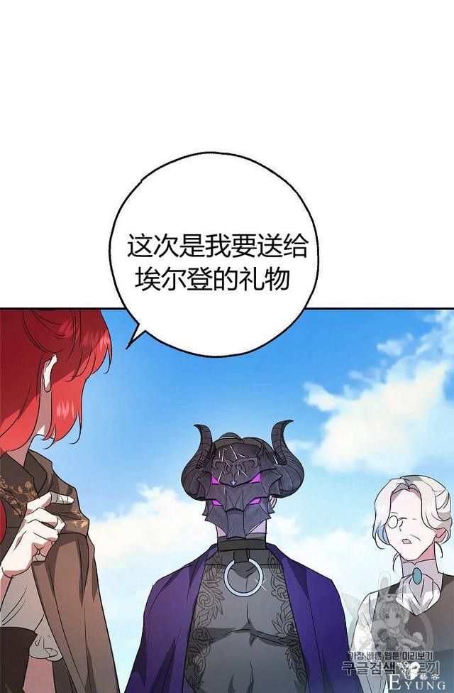 漫画：韩漫-丈夫隐藏了他的容貌 22-79.jpg