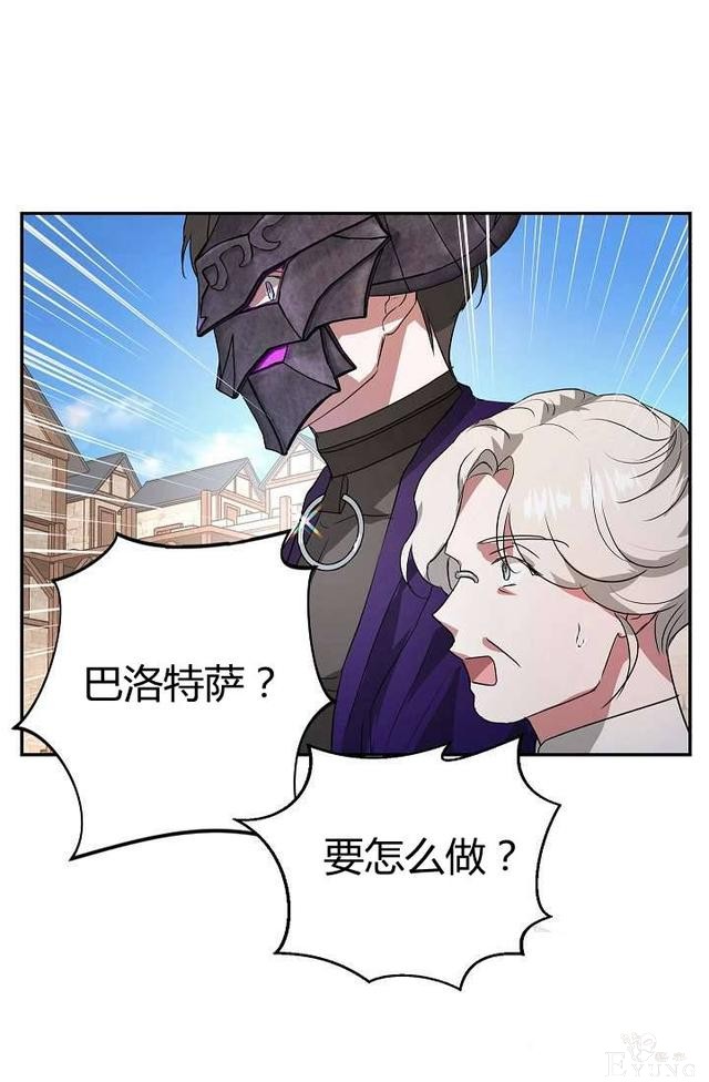 漫画：韩漫-丈夫隐藏了他的容貌 22-82.jpg