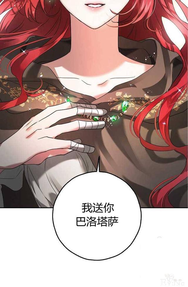 漫画：韩漫-丈夫隐藏了他的容貌 22-81.jpg