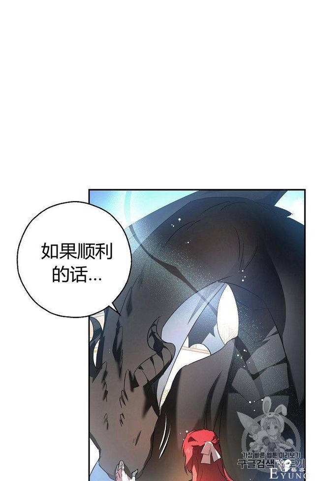 漫画：韩漫-丈夫隐藏了他的容貌 22-84.jpg