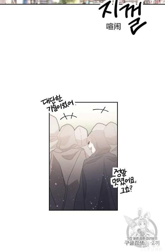 漫画：韩漫-成为小说中的恶毒女王 22-2.jpg