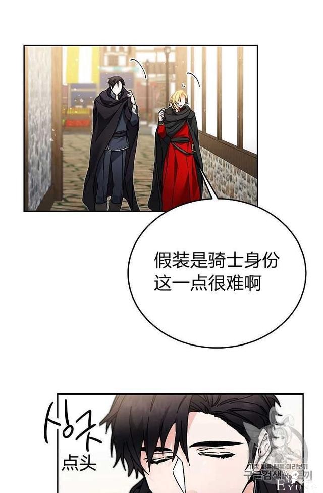 漫画：韩漫-成为小说中的恶毒女王 22-7.jpg