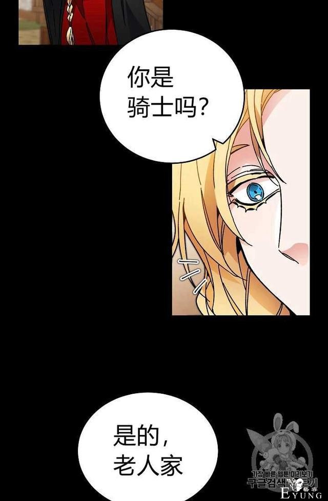 漫画：韩漫-成为小说中的恶毒女王 22-12.jpg