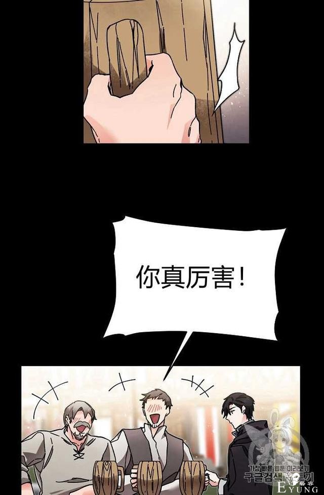 漫画：韩漫-成为小说中的恶毒女王 22-9.jpg