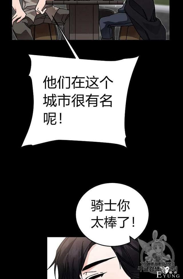 漫画：韩漫-成为小说中的恶毒女王 22-10.jpg