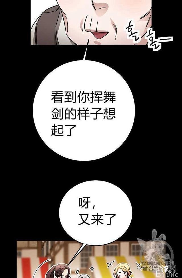 漫画：韩漫-成为小说中的恶毒女王 22-14.jpg
