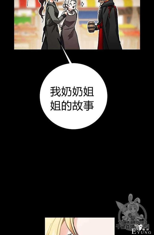 漫画：韩漫-成为小说中的恶毒女王 22-15.jpg