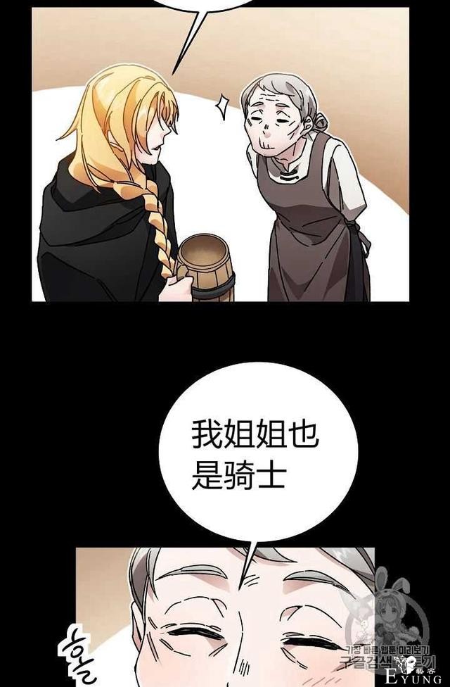 漫画：韩漫-成为小说中的恶毒女王 22-13.jpg