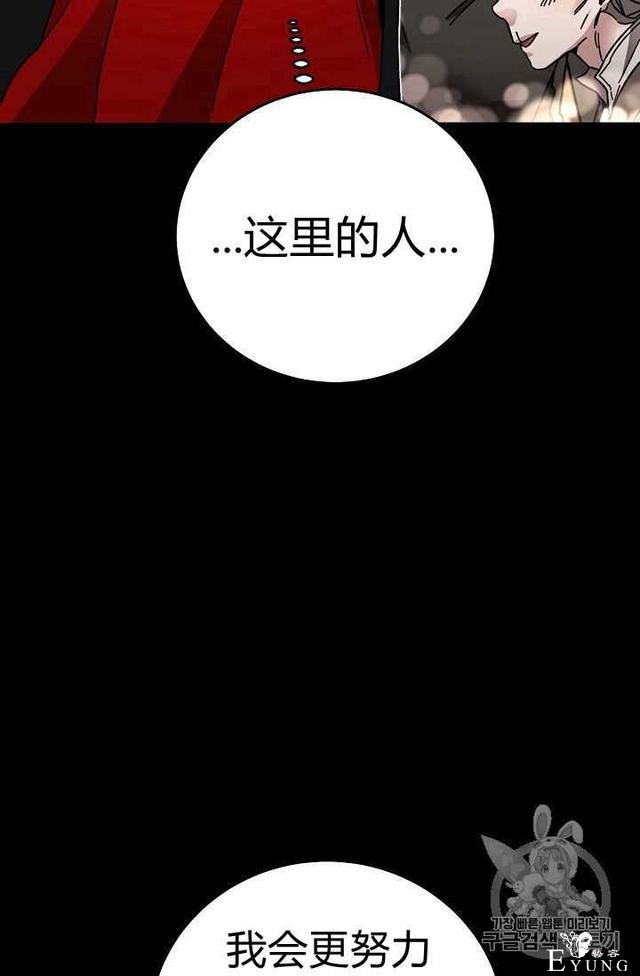 漫画：韩漫-成为小说中的恶毒女王 22-18.jpg