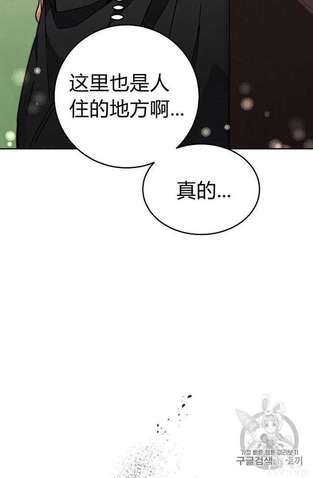 漫画：韩漫-成为小说中的恶毒女王 22-22.jpg