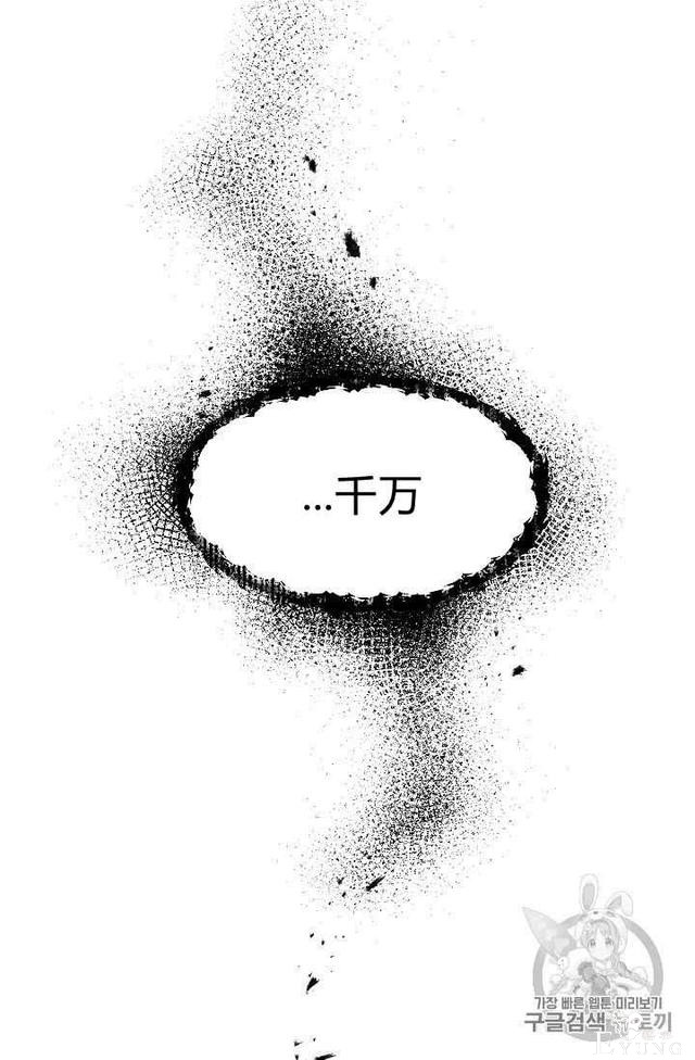 漫画：韩漫-成为小说中的恶毒女王 22-23.jpg