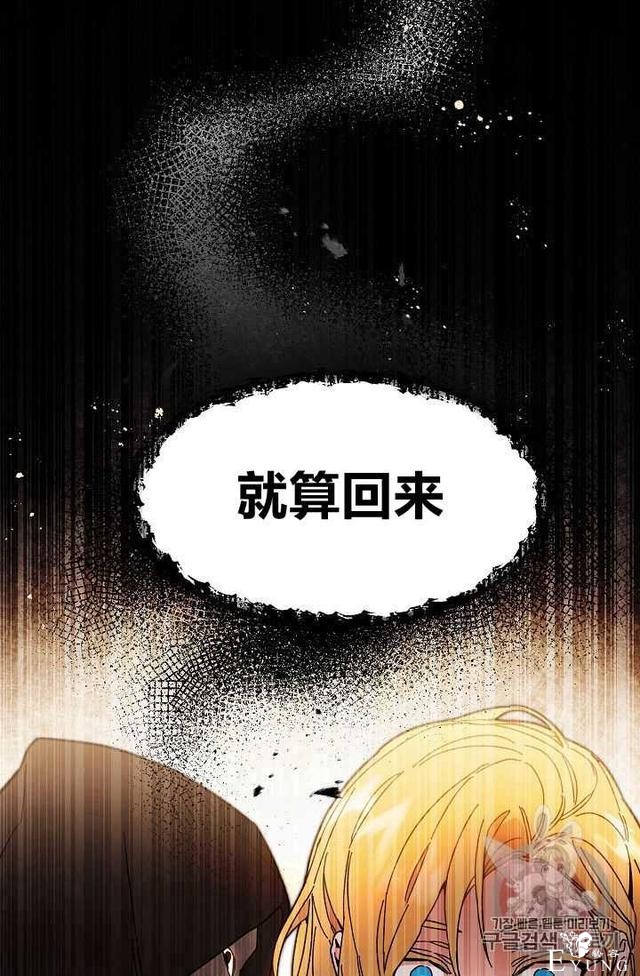 漫画：韩漫-成为小说中的恶毒女王 22-25.jpg