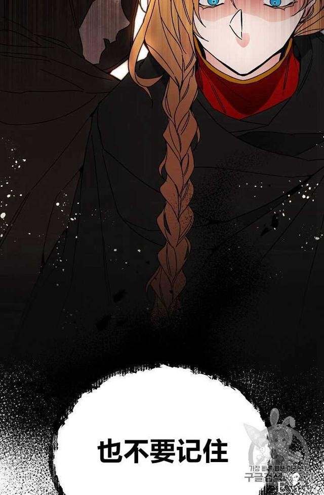 漫画：韩漫-成为小说中的恶毒女王 22-26.jpg