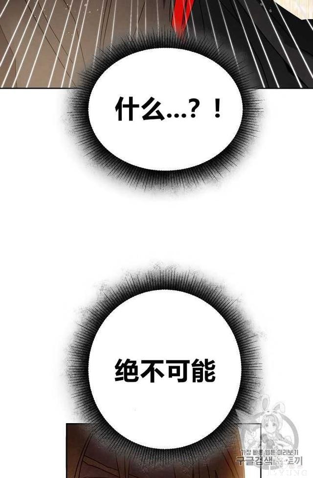漫画：韩漫-成为小说中的恶毒女王 22-29.jpg