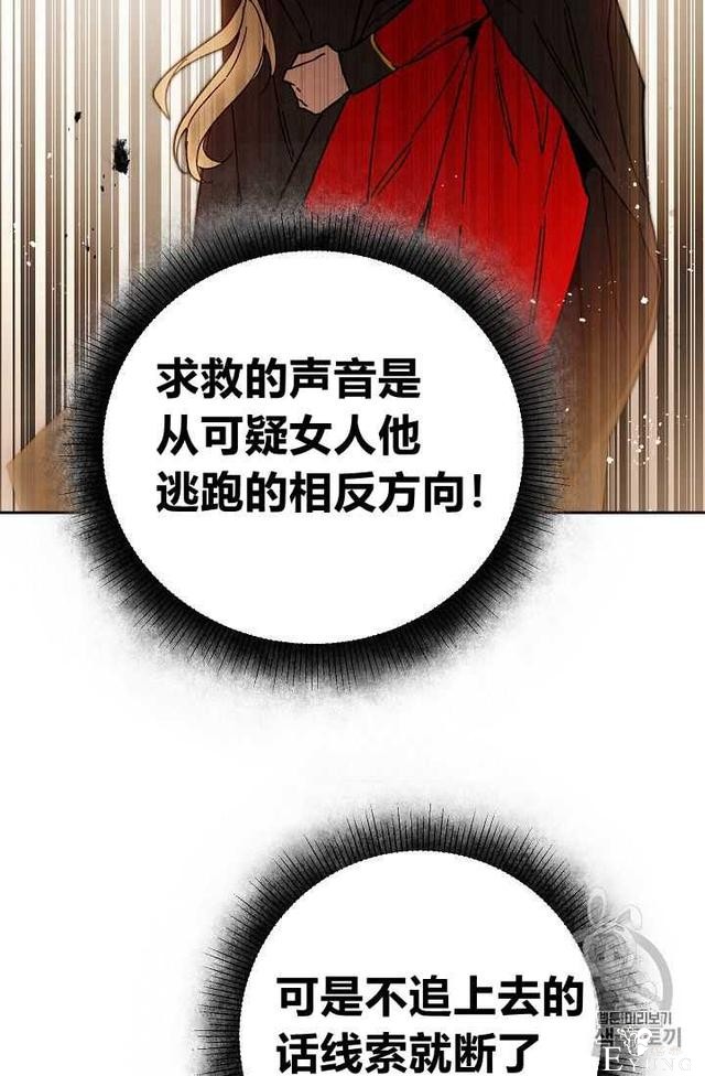 漫画：韩漫-成为小说中的恶毒女王 22-39.jpg