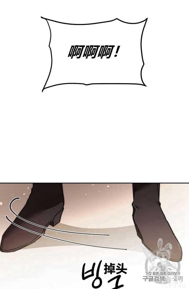 漫画：韩漫-成为小说中的恶毒女王 22-41.jpg