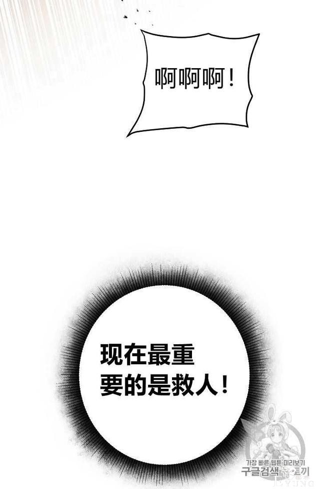 漫画：韩漫-成为小说中的恶毒女王 22-44.jpg