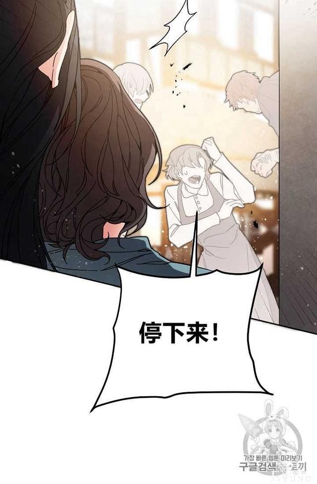 漫画：韩漫-成为小说中的恶毒女王 22-46.jpg