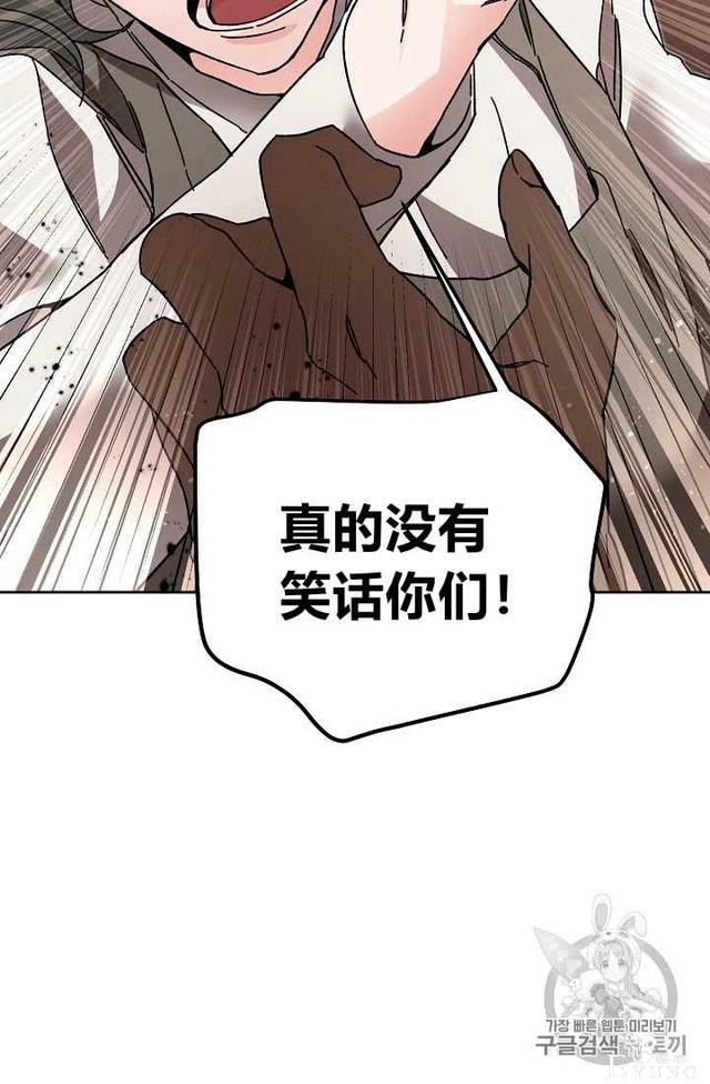 漫画：韩漫-成为小说中的恶毒女王 22-49.jpg