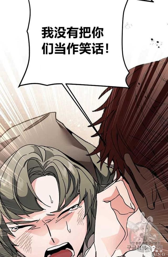 漫画：韩漫-成为小说中的恶毒女王 22-48.jpg