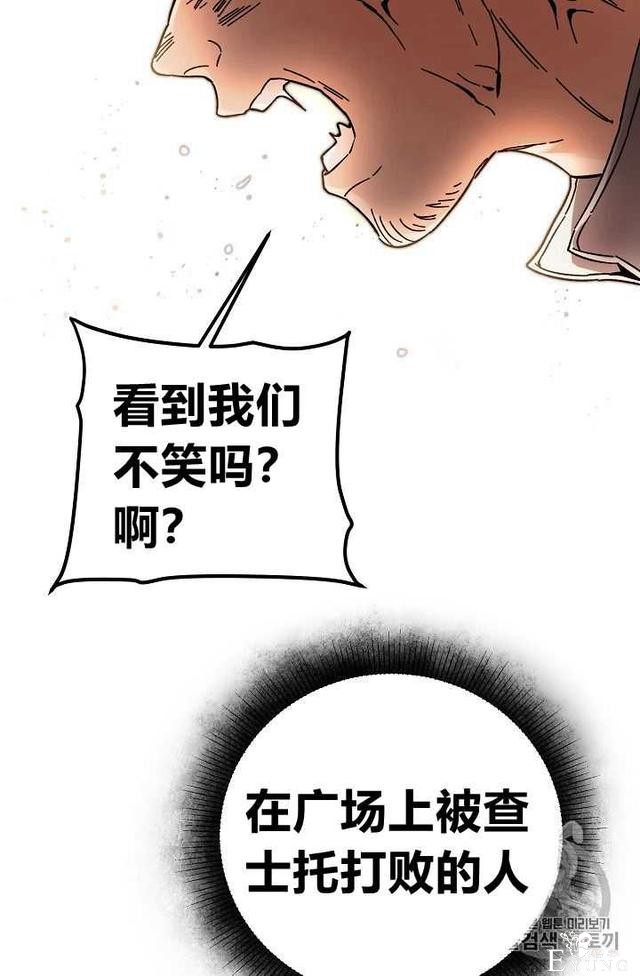 漫画：韩漫-成为小说中的恶毒女王 22-52.jpg