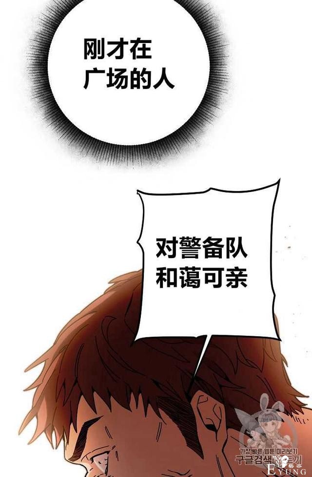 漫画：韩漫-成为小说中的恶毒女王 22-51.jpg
