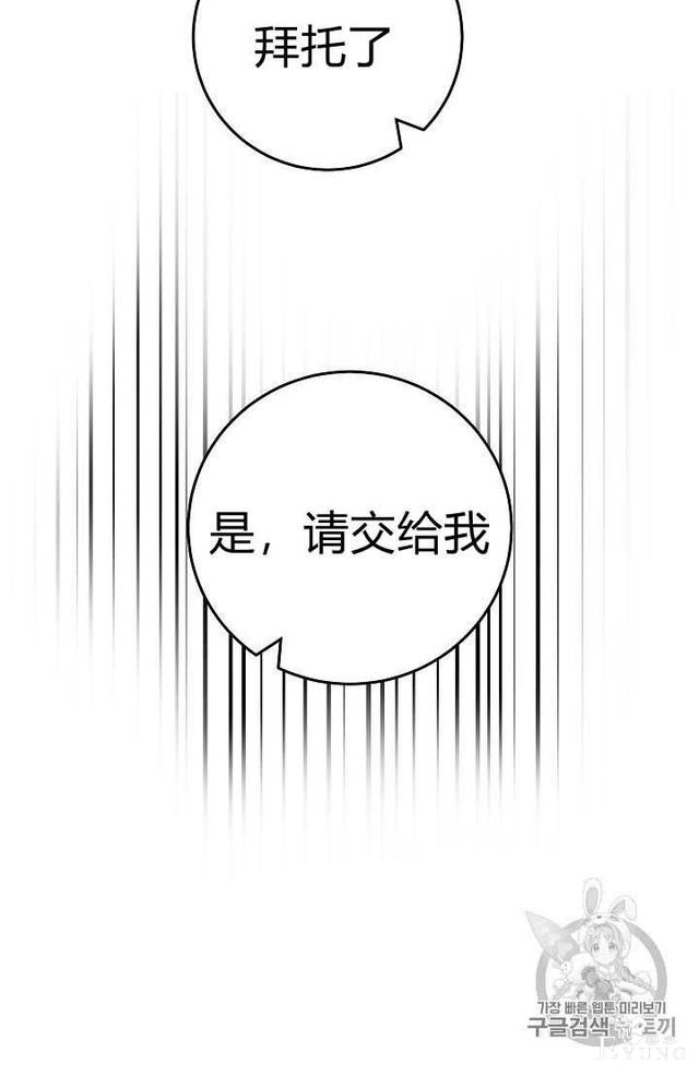 漫画：韩漫-成为小说中的恶毒女王 22-60.jpg