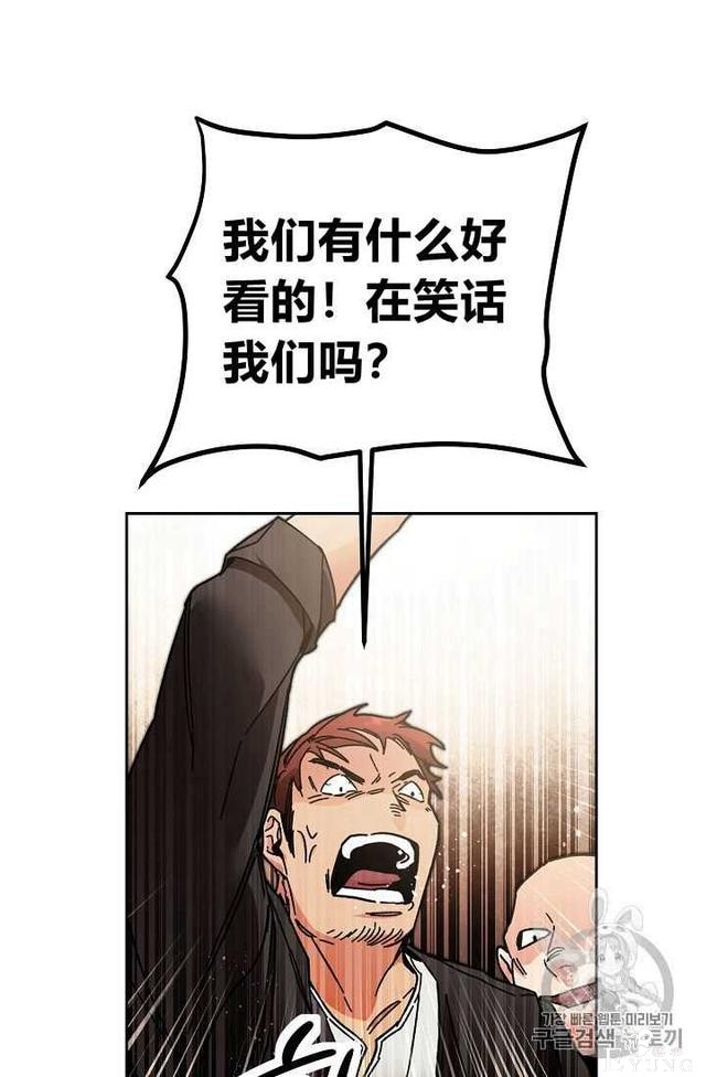 漫画：韩漫-成为小说中的恶毒女王 22-61.jpg