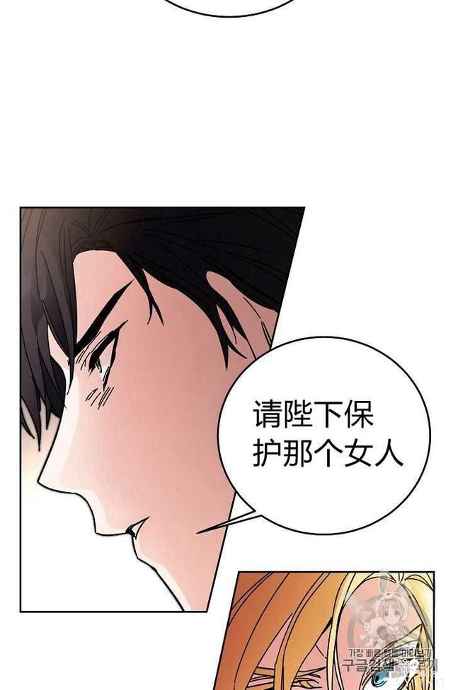 漫画：韩漫-成为小说中的恶毒女王 22-58.jpg