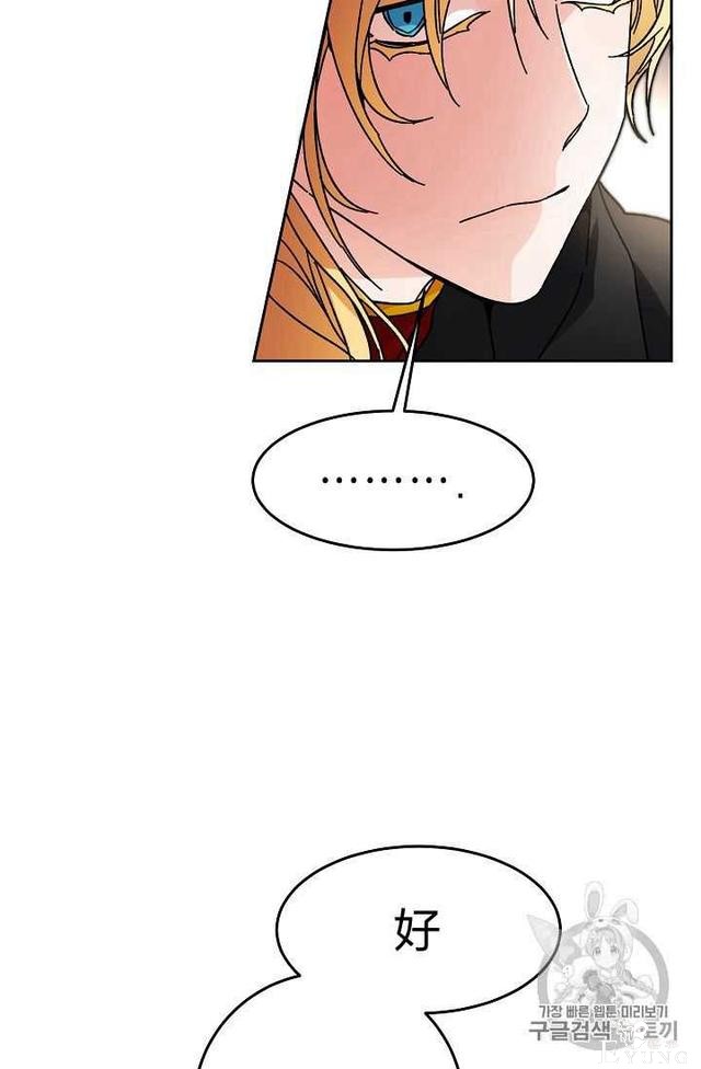 漫画：韩漫-成为小说中的恶毒女王 22-59.jpg