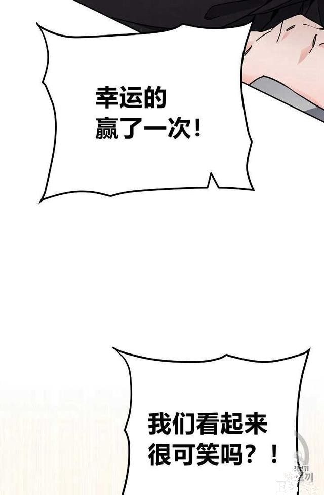 漫画：韩漫-成为小说中的恶毒女王 22-68.jpg