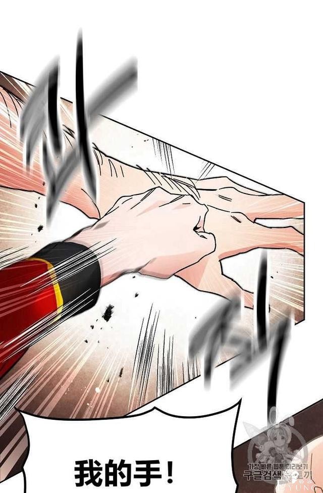 漫画：韩漫-成为小说中的恶毒女王 22-72.jpg